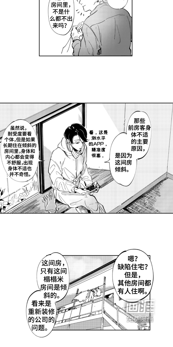 第12话 第9页