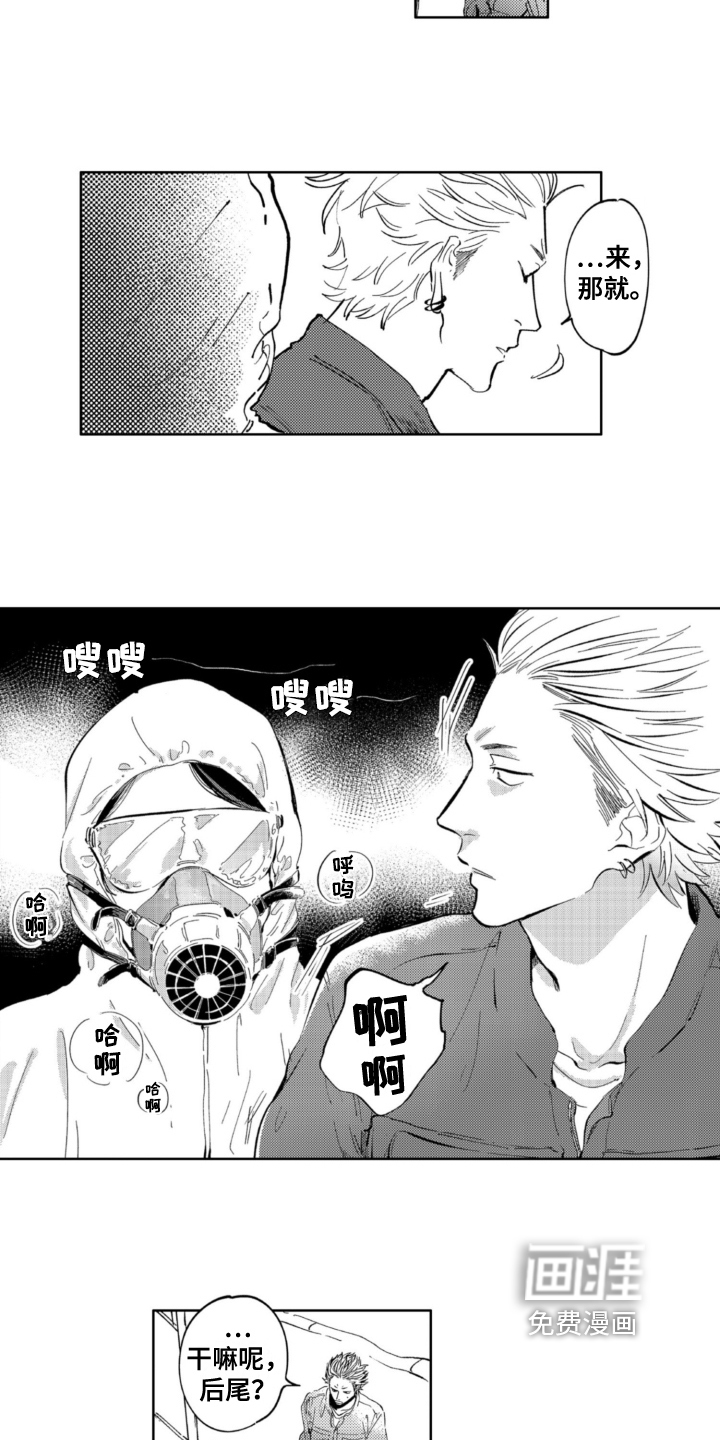 第11话 第2页