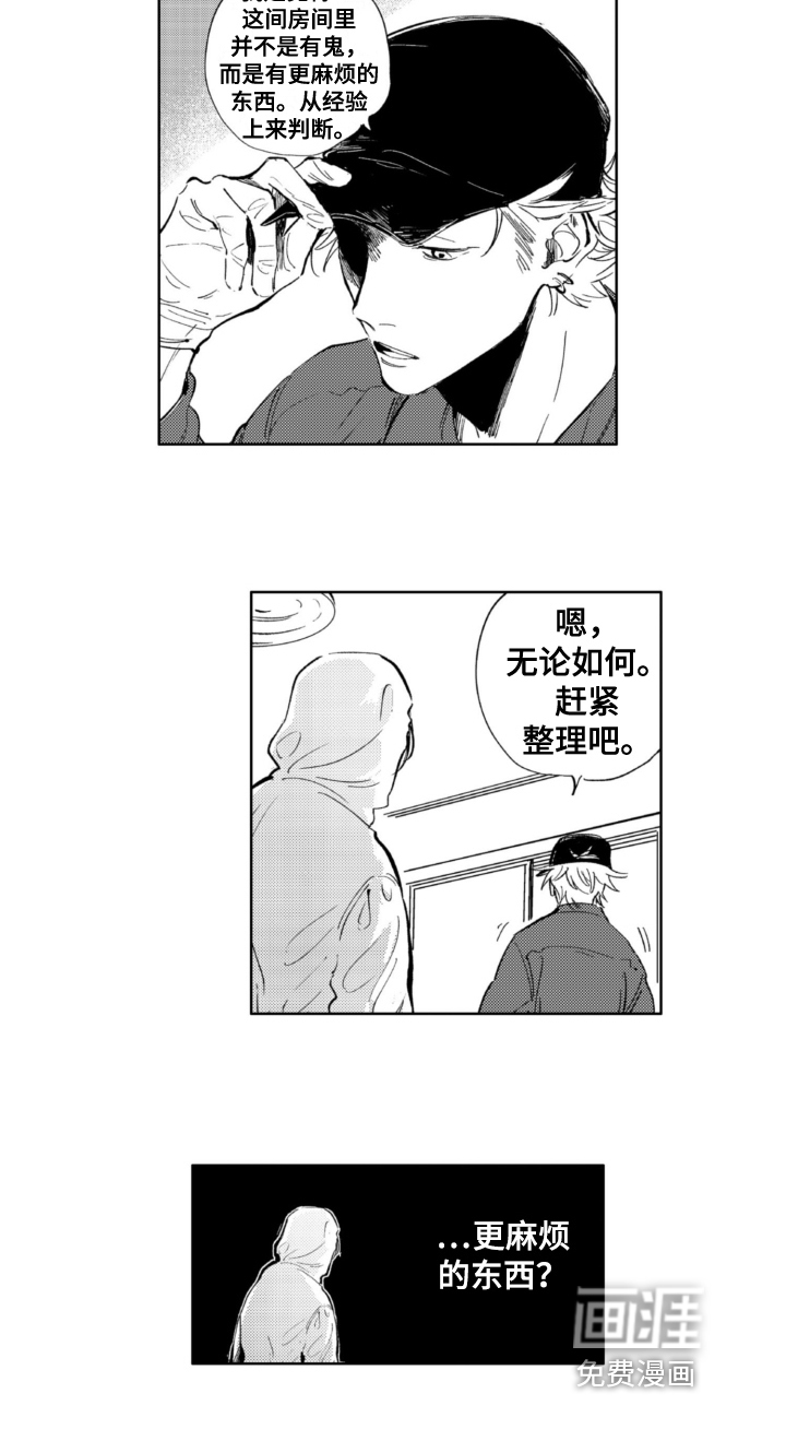 第11话 第12页
