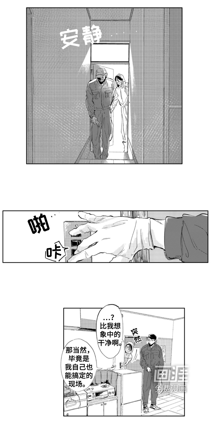 第11话 第6页