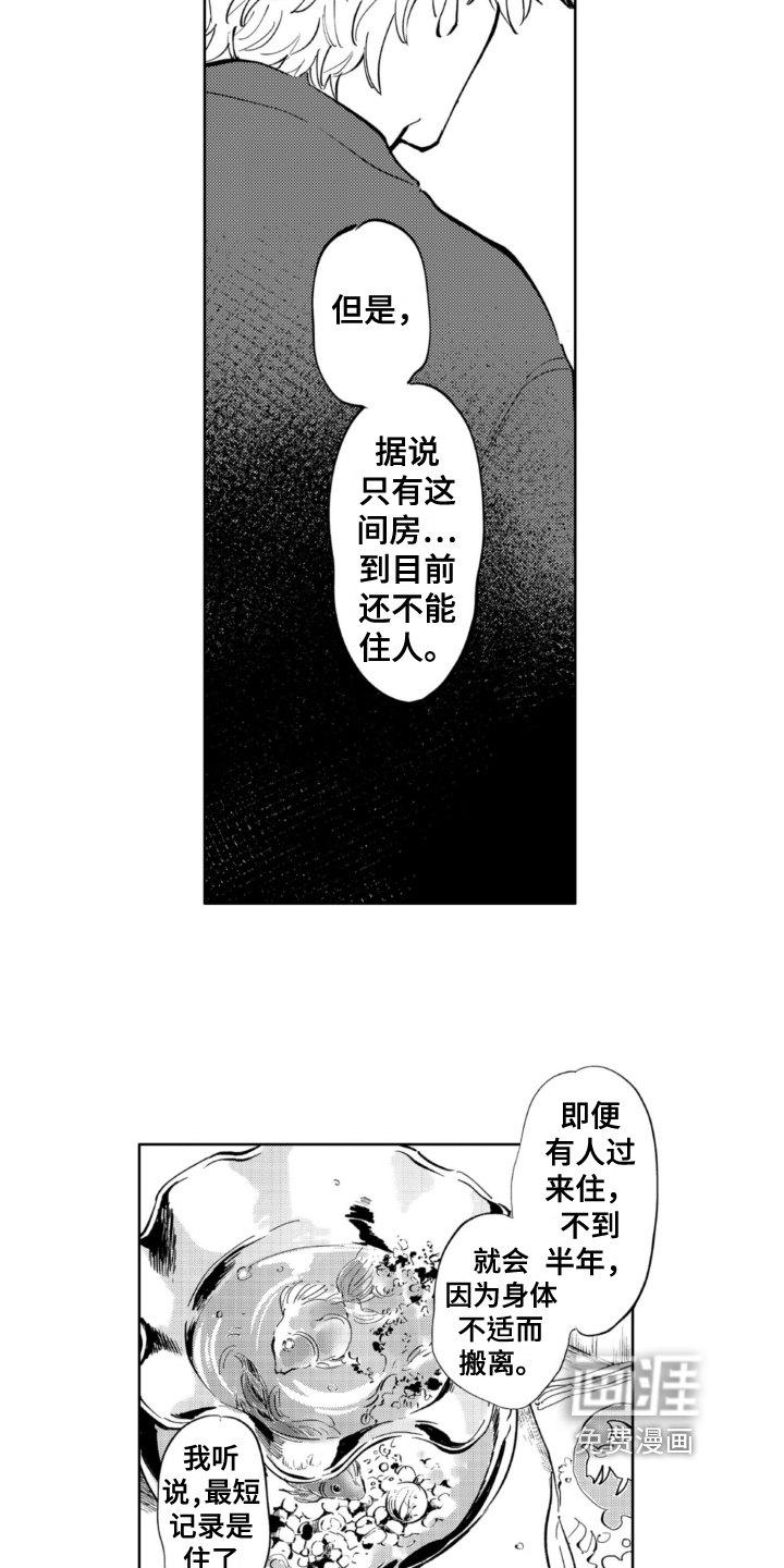 第11话 第9页
