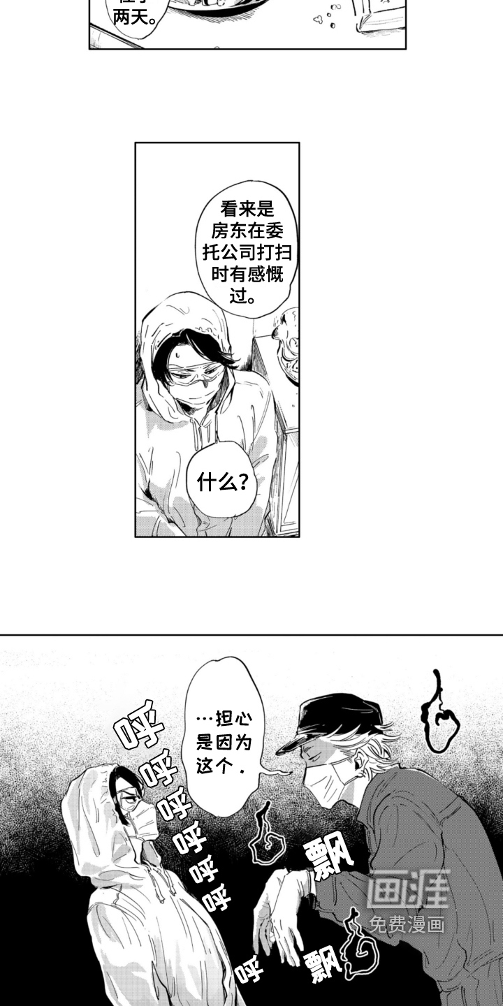 第11话 第10页