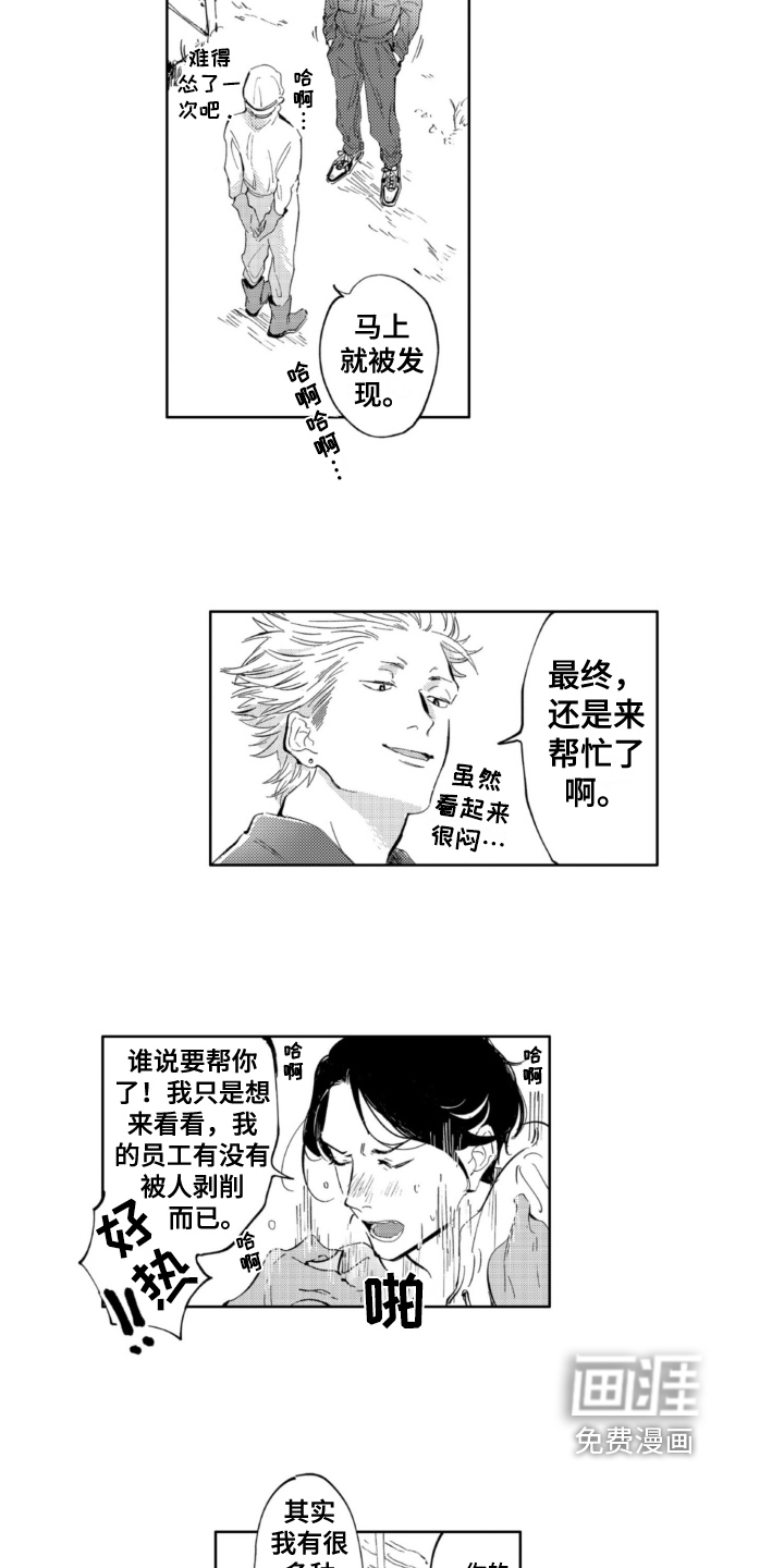 第11话 第3页