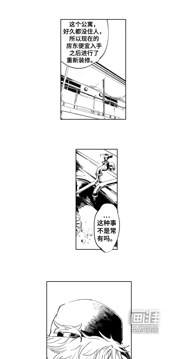 第11话 第8页