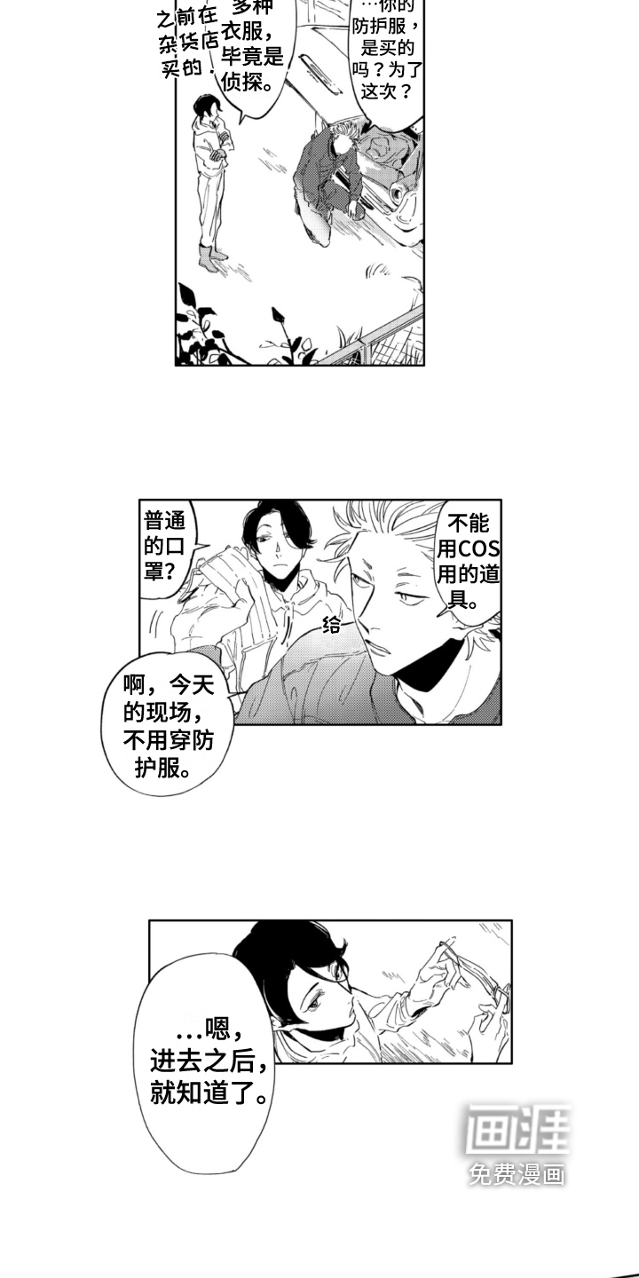 第11话 第4页