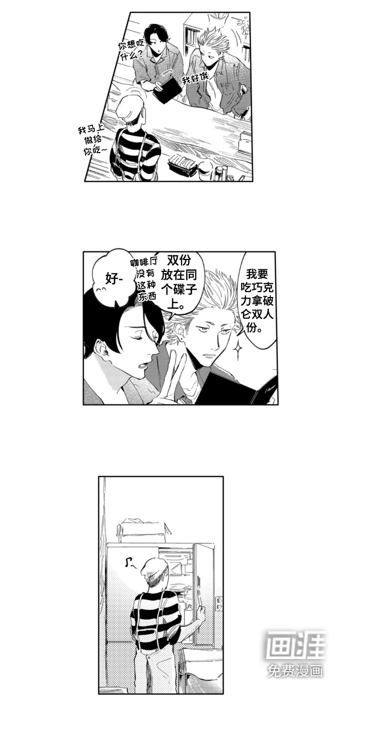 第10话 第3页