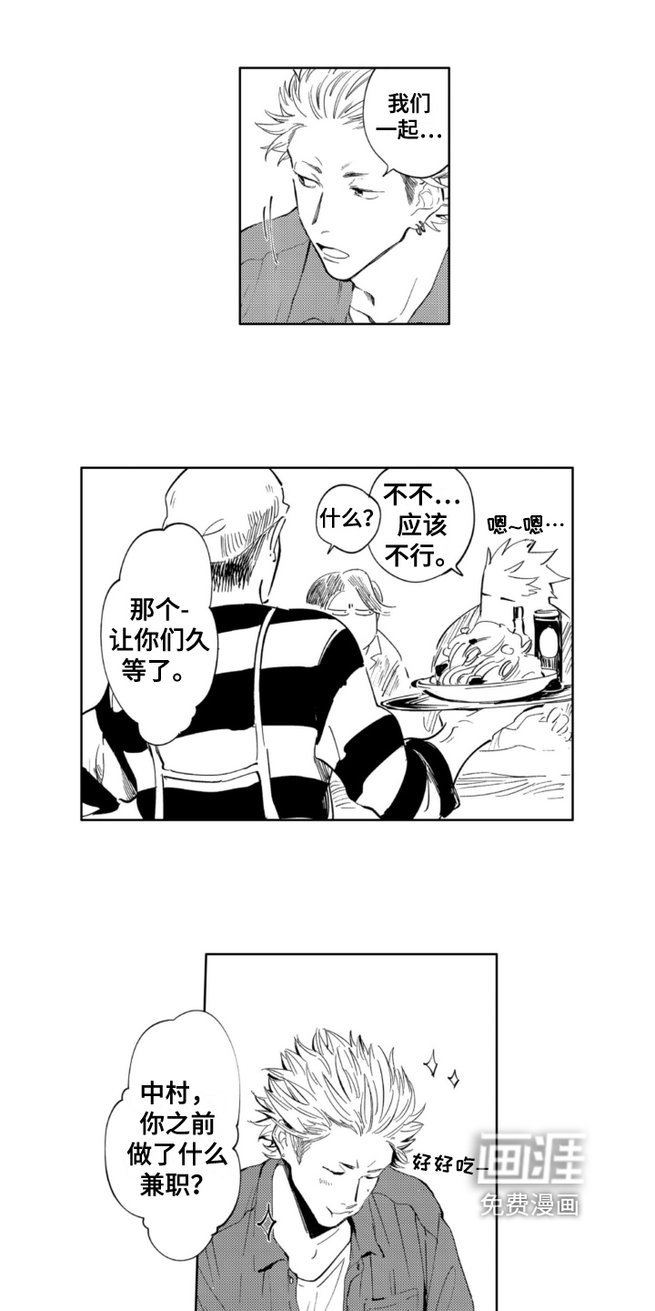 第10话 第9页