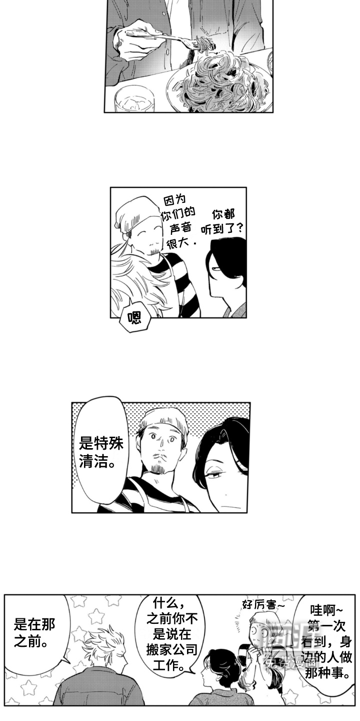 第10话 第10页