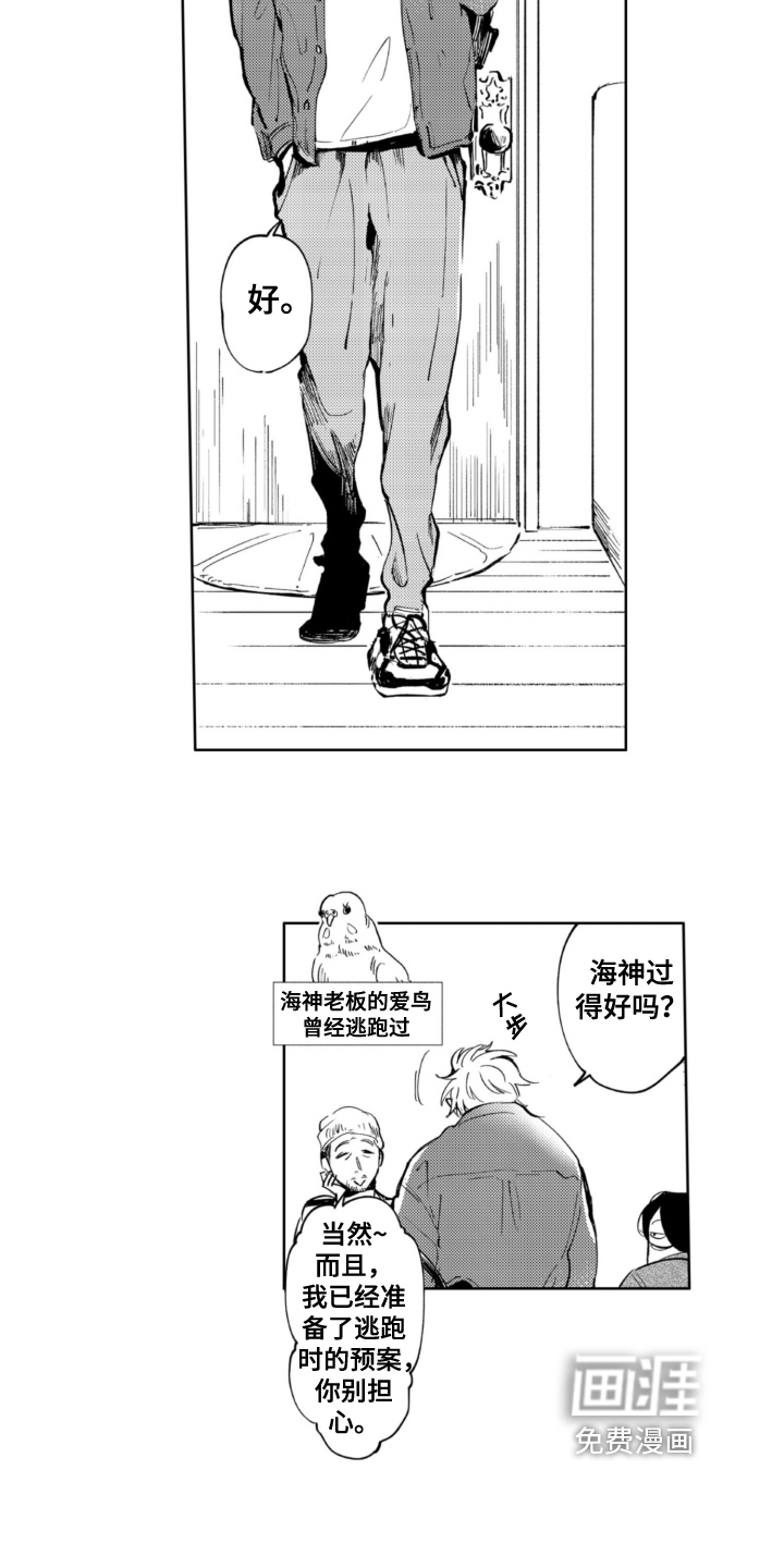 第10话 第2页