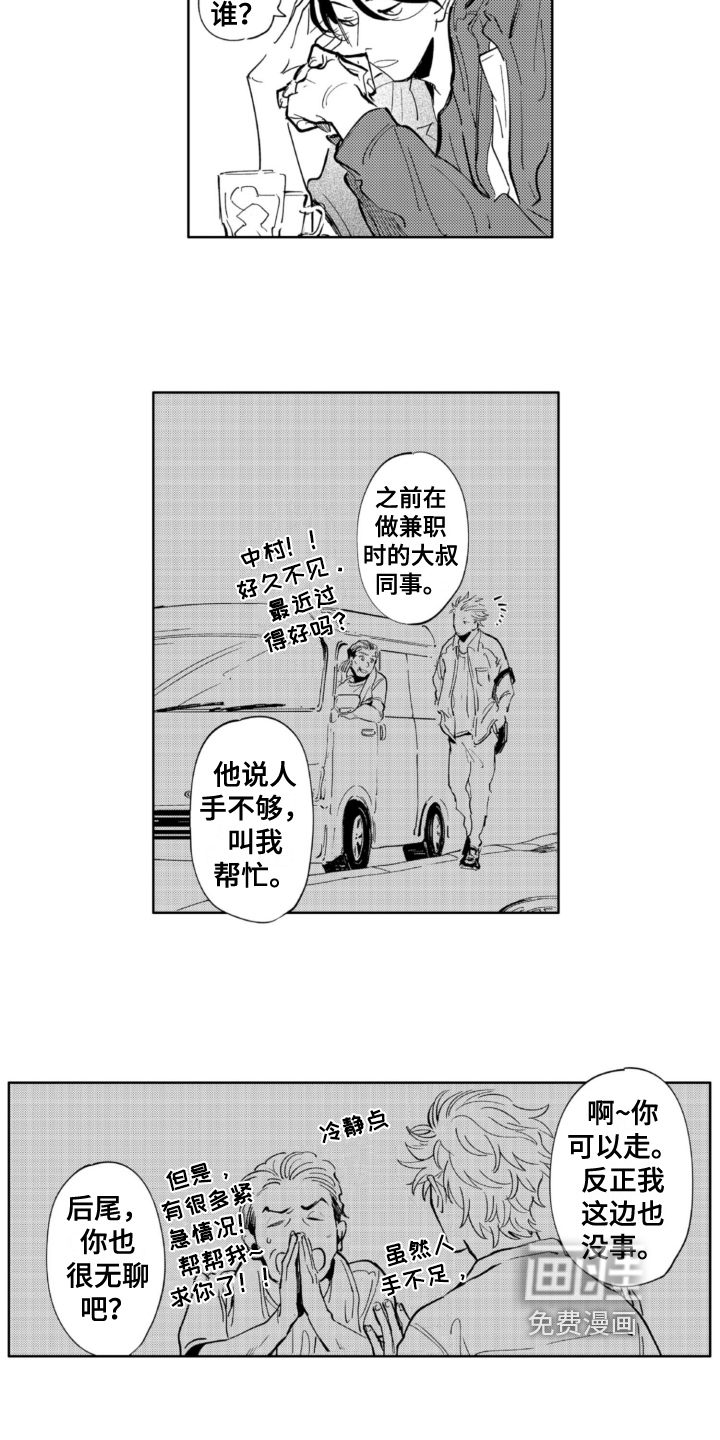 第10话 第8页
