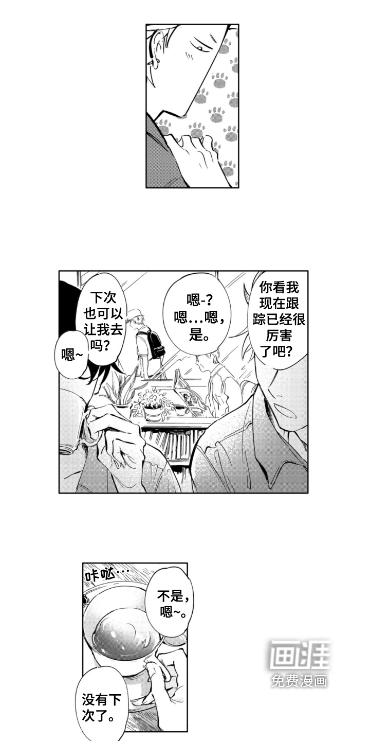 第10话 第5页