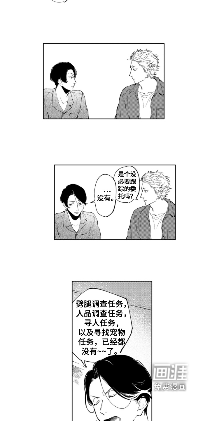 第10话 第6页