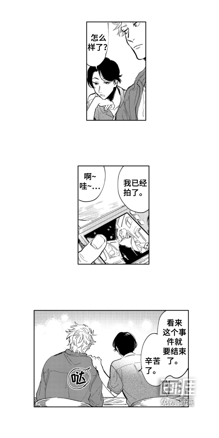 第10话 第4页