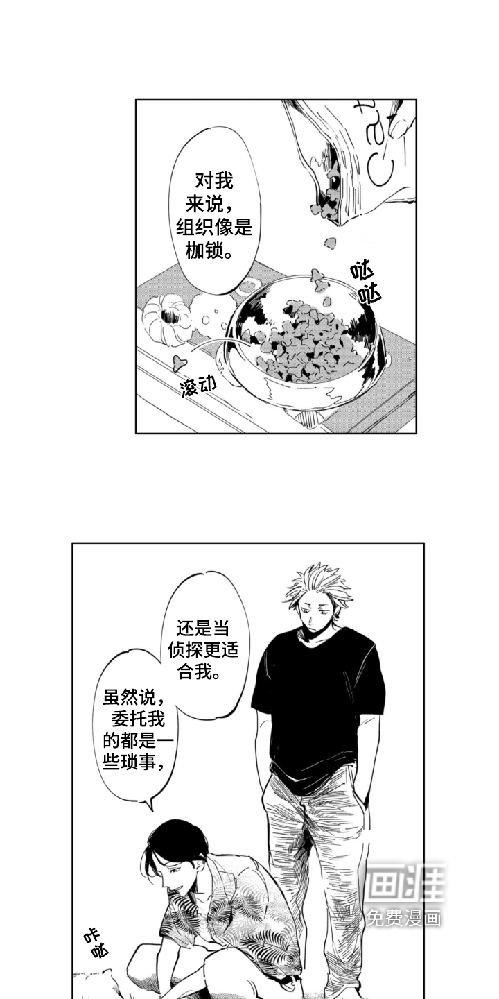 第9话 第3页