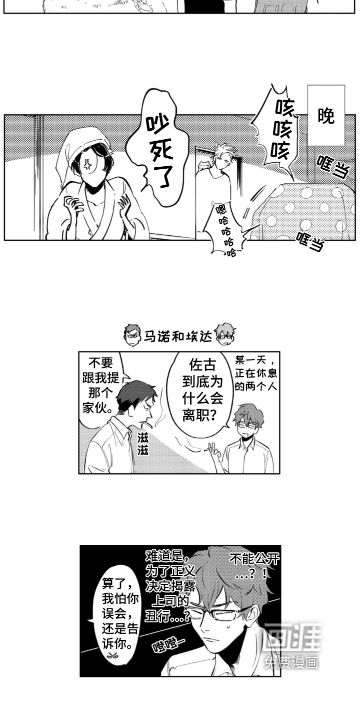 第9话 第10页