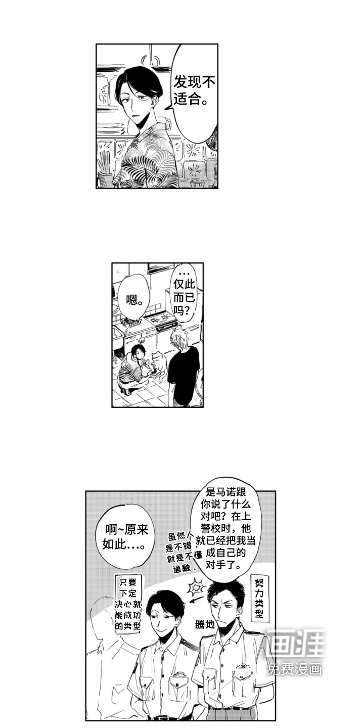 第9话 第2页