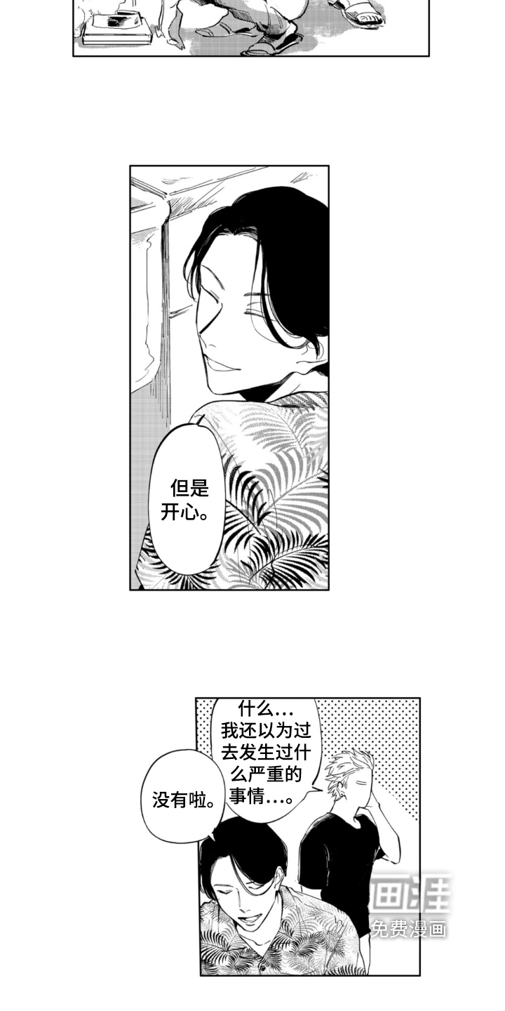 第9话 第4页