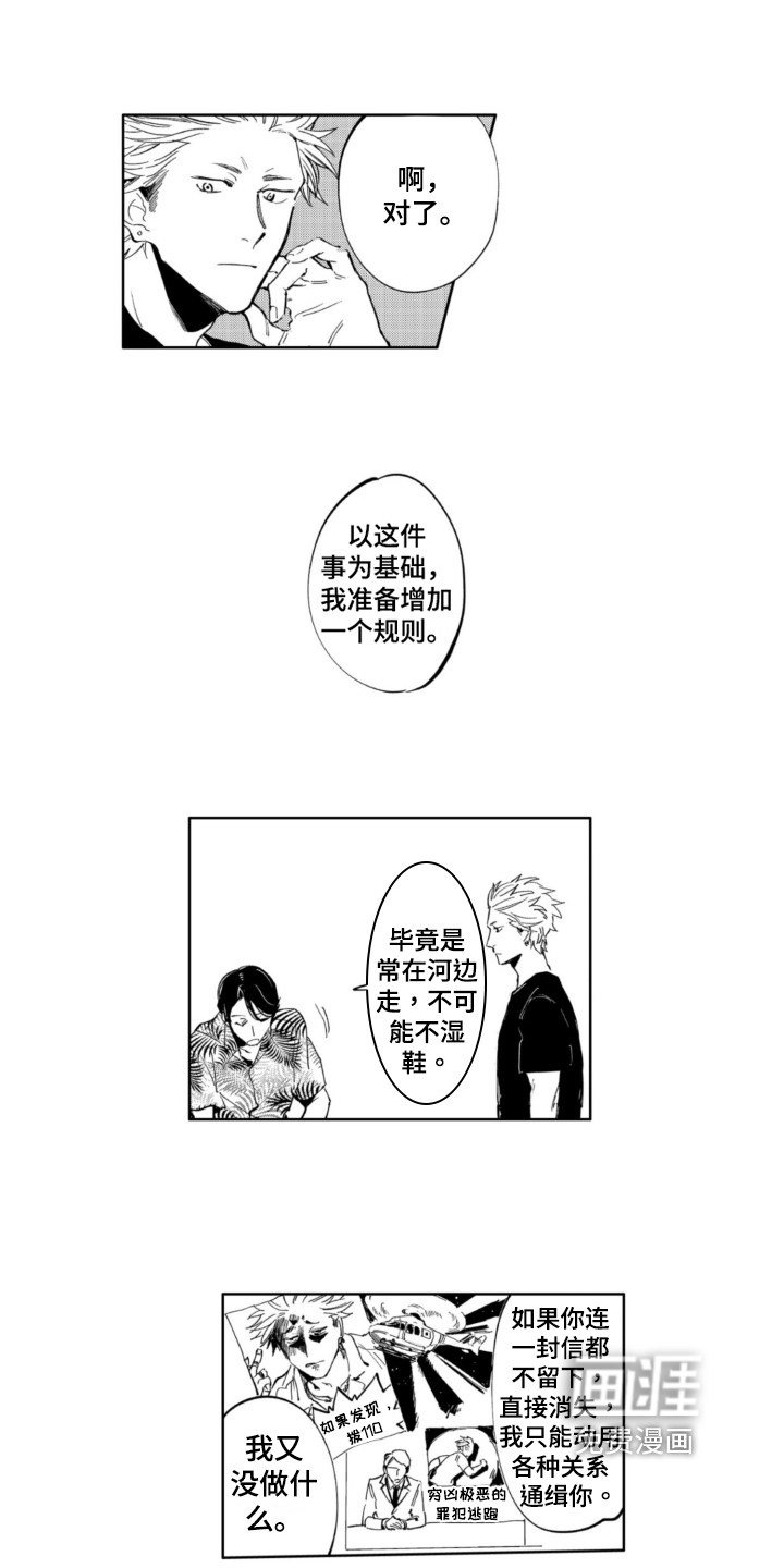 第9话 第5页