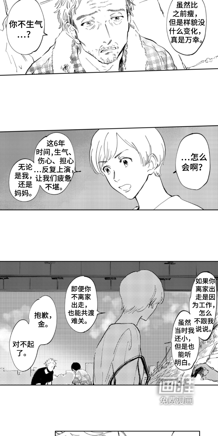 第8话 第6页