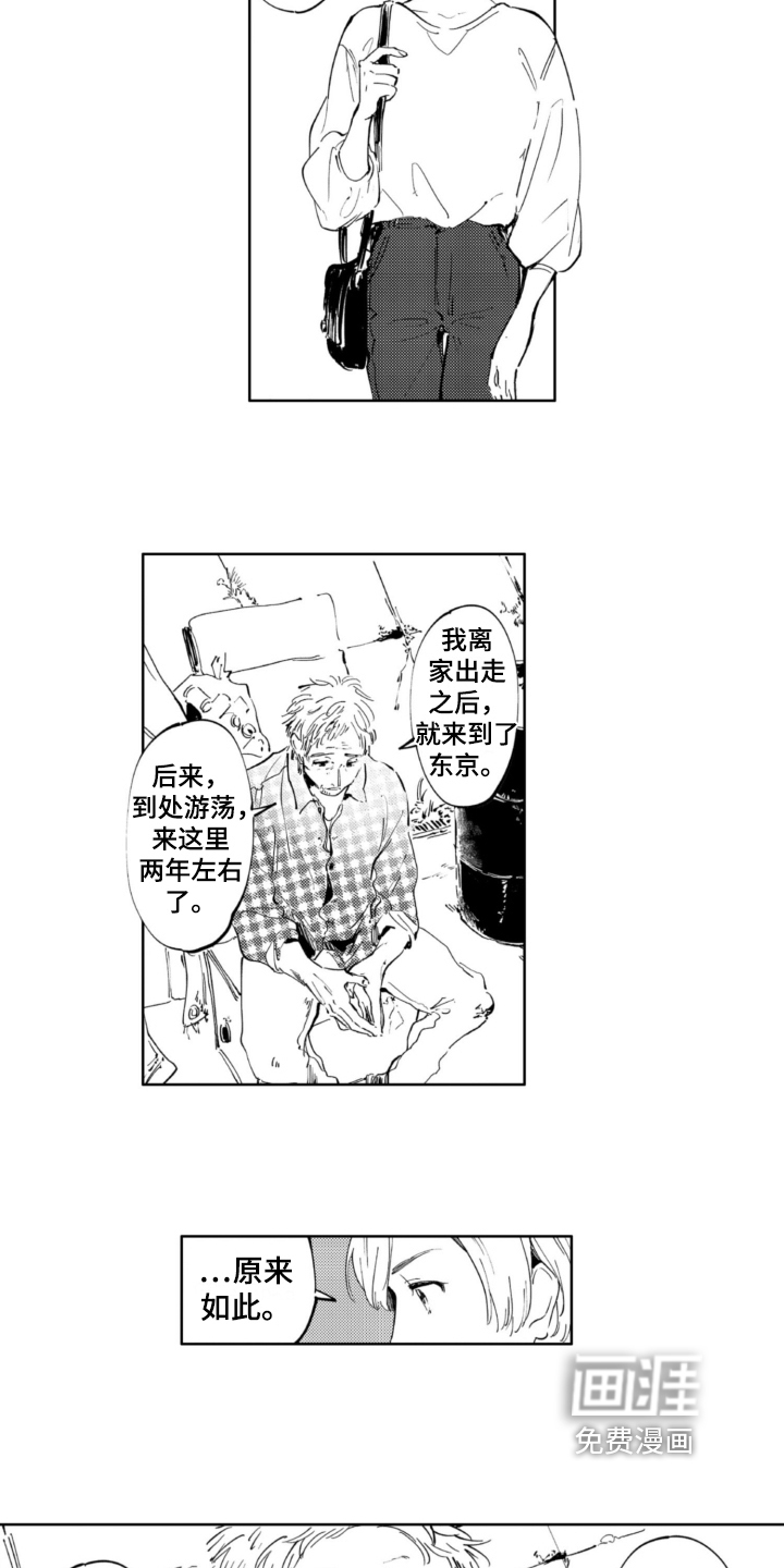 第8话 第5页