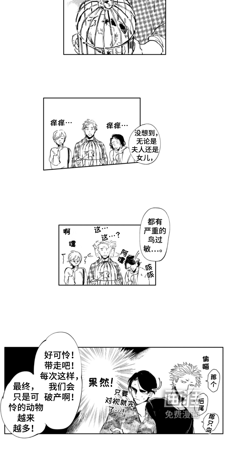 第8话 第10页