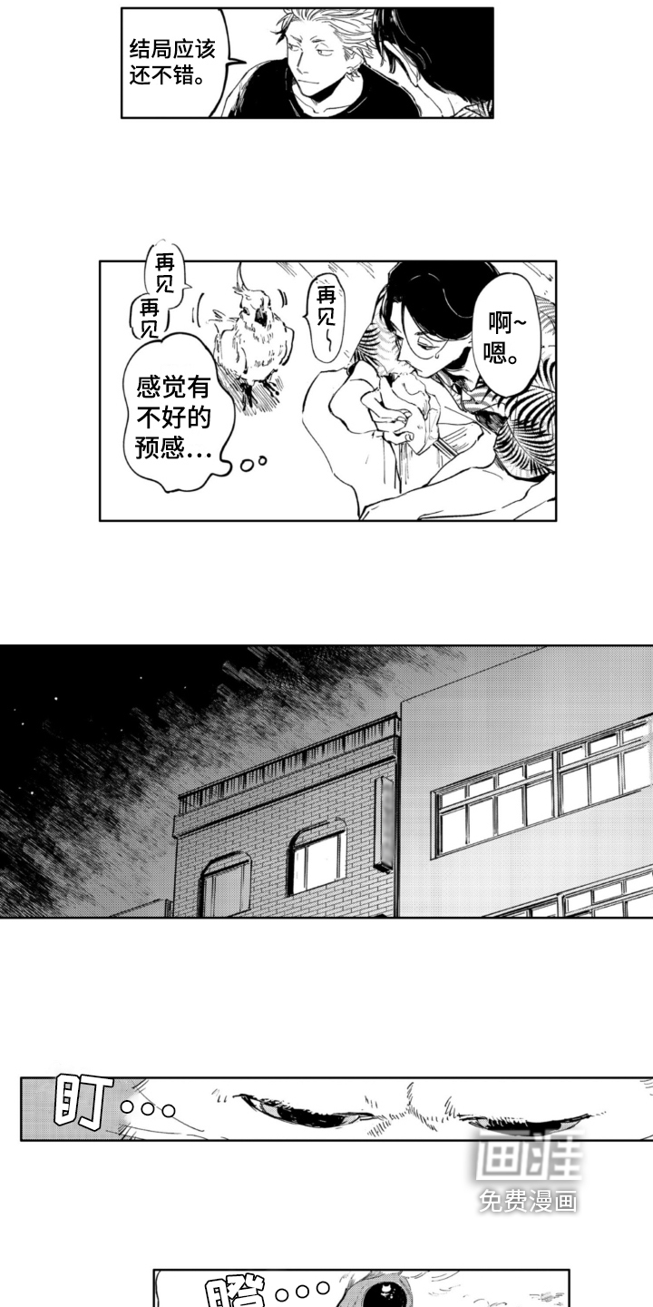 第8话 第8页