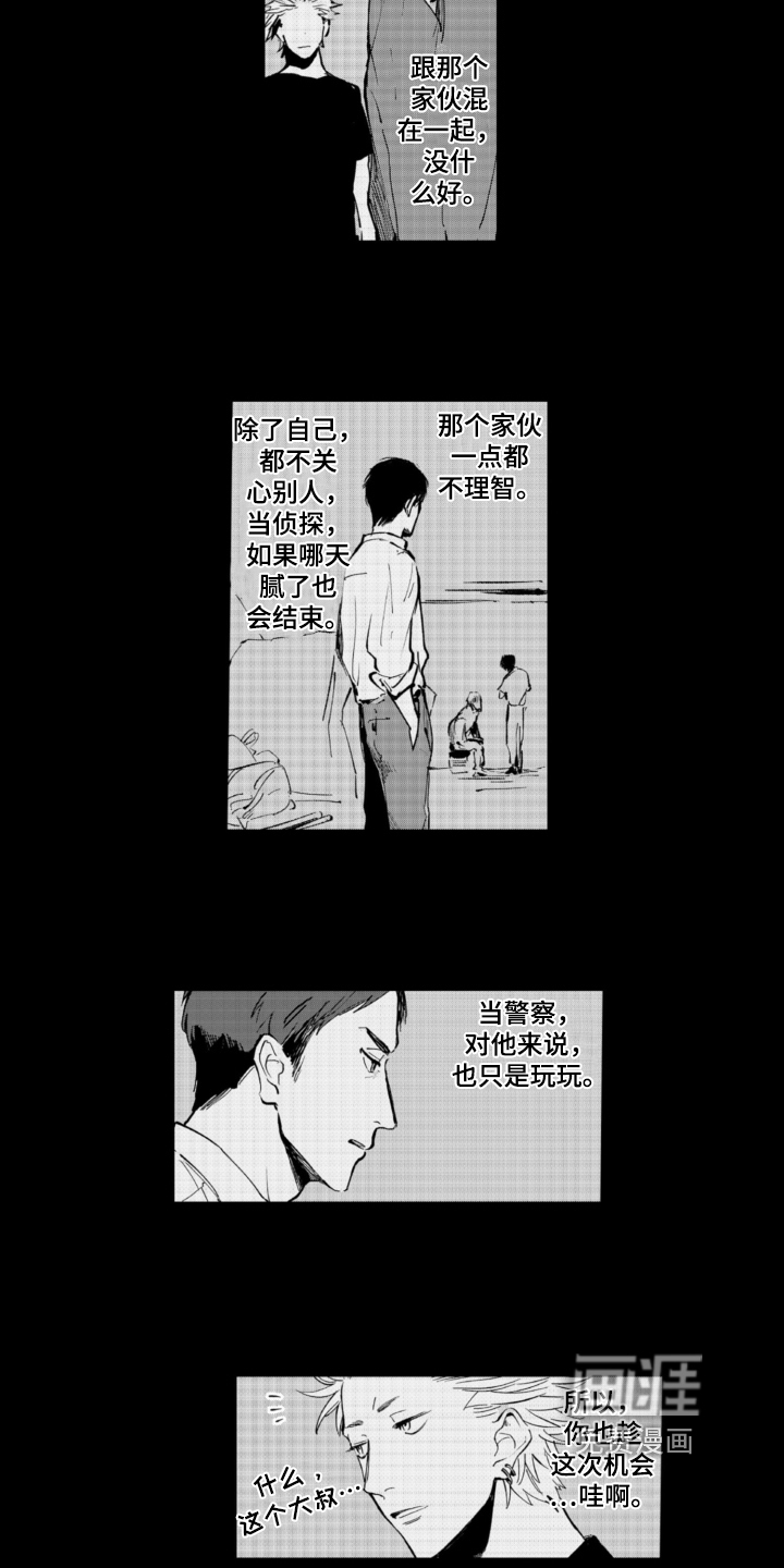 第8话 第13页