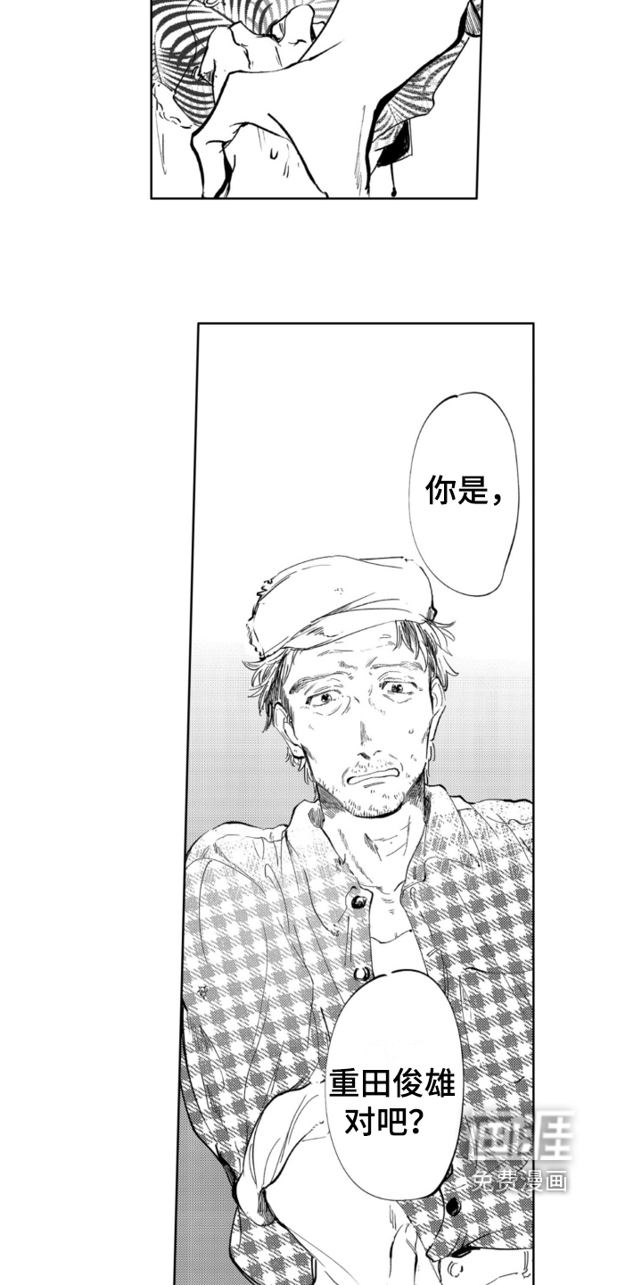 第8话 第2页