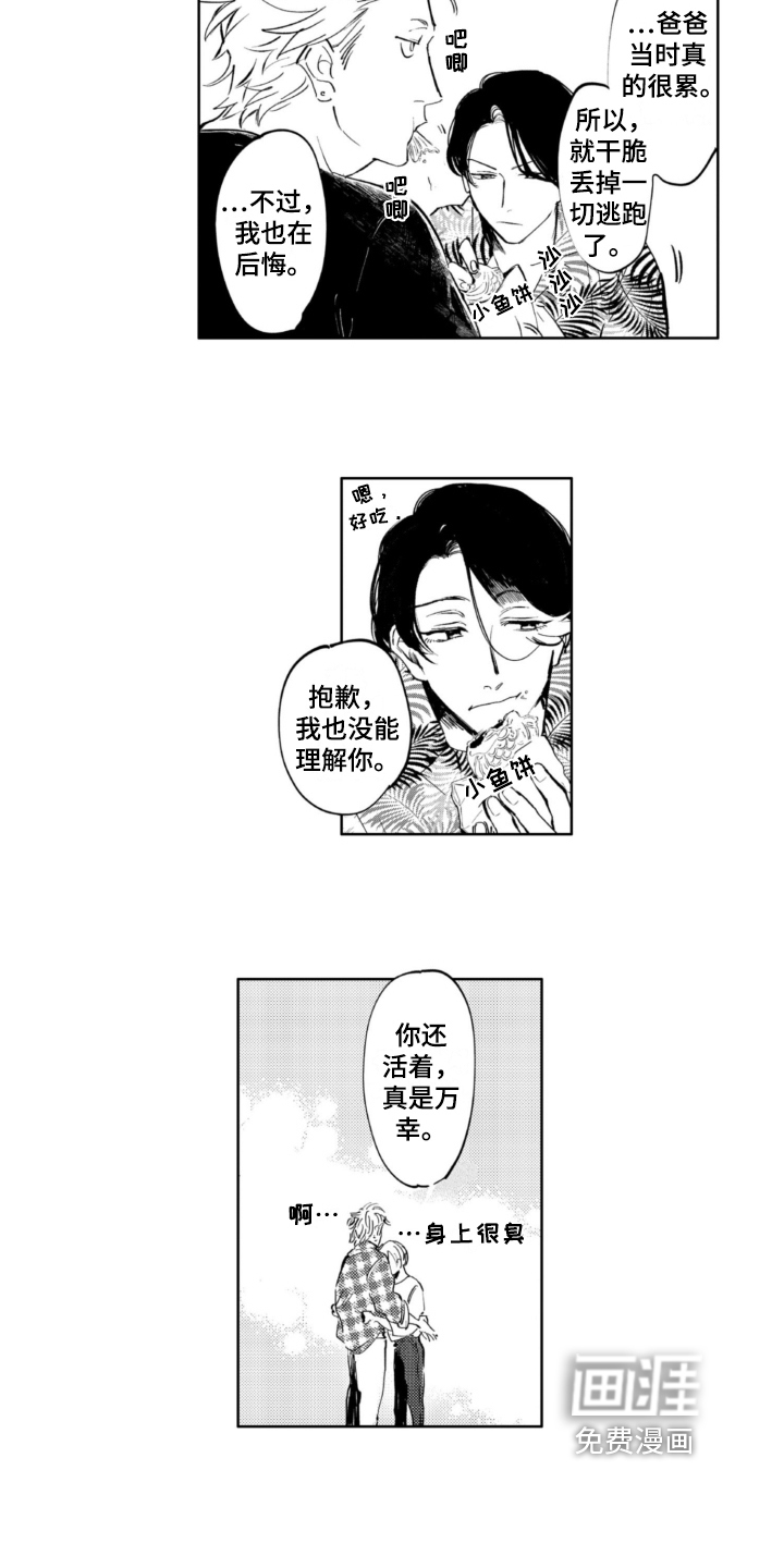 第8话 第7页