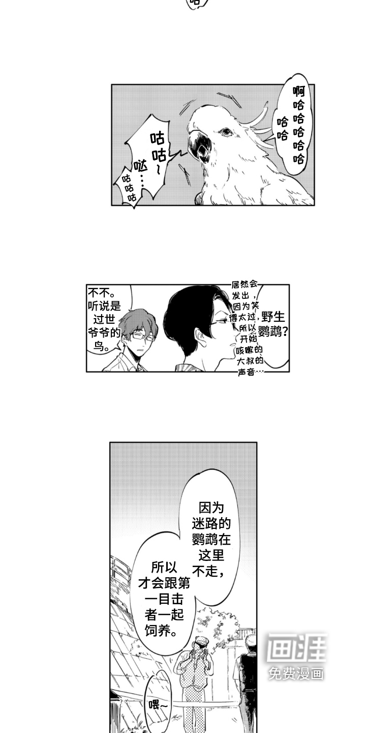 第7话 第9页