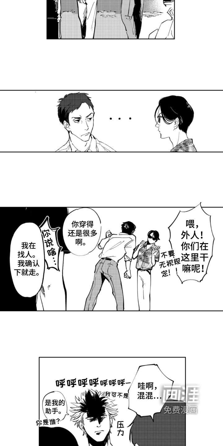 第7话 第6页