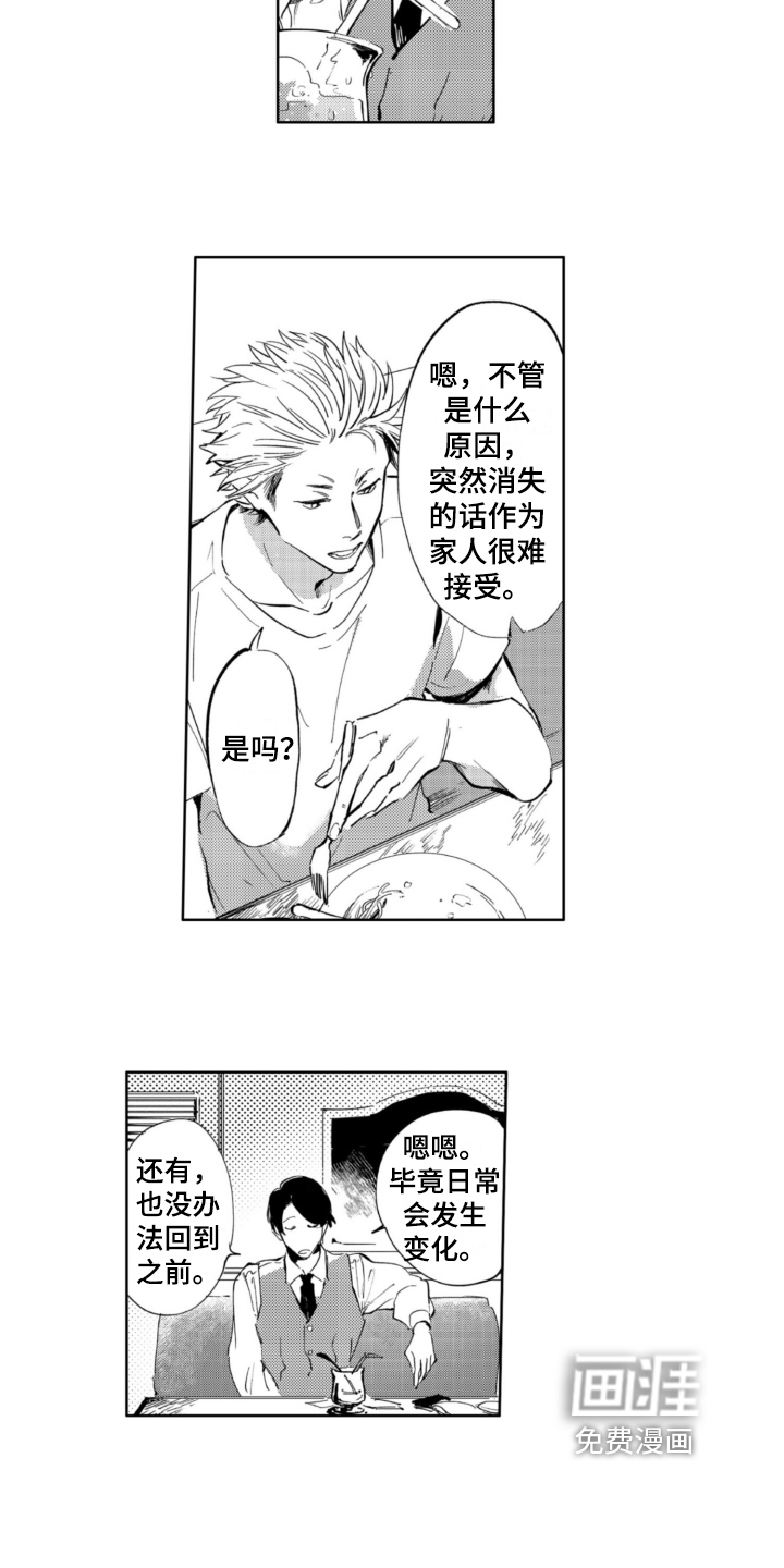 第7话 第2页