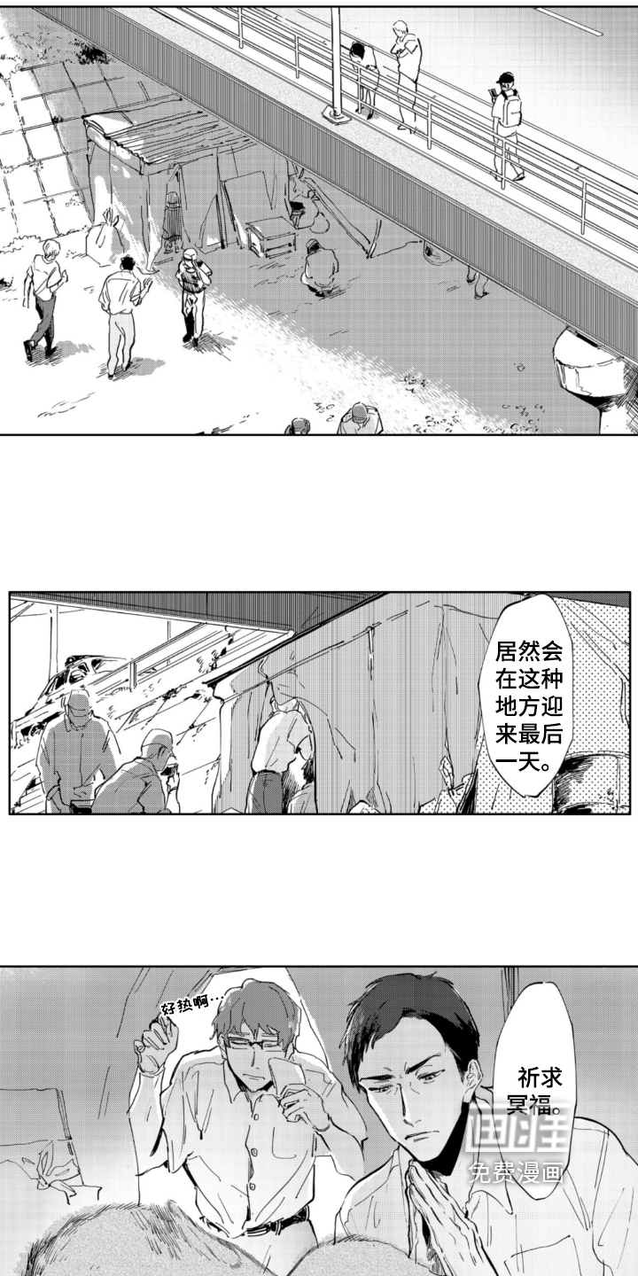 第7话 第4页