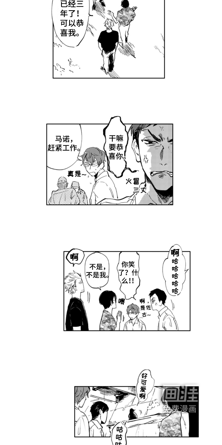 第7话 第8页