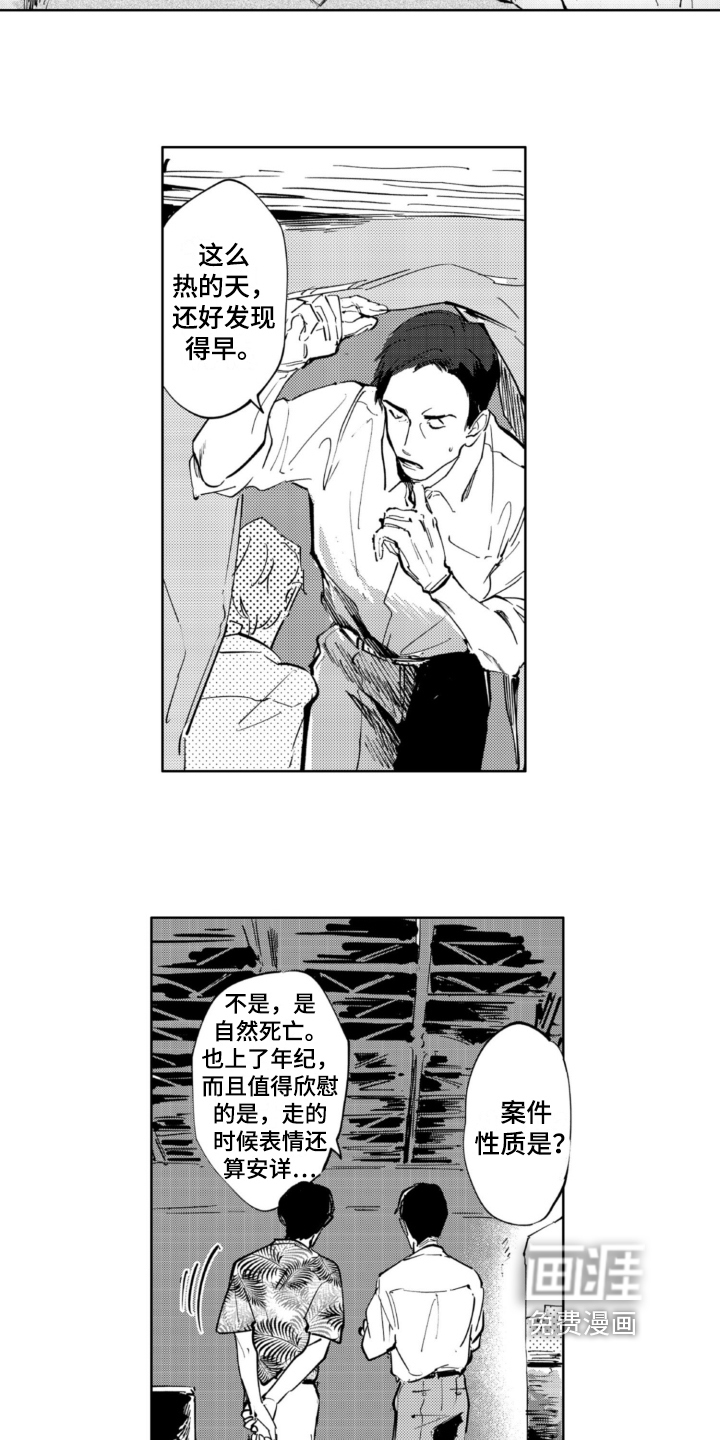第7话 第5页