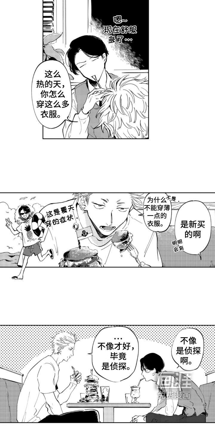 第6话 第4页