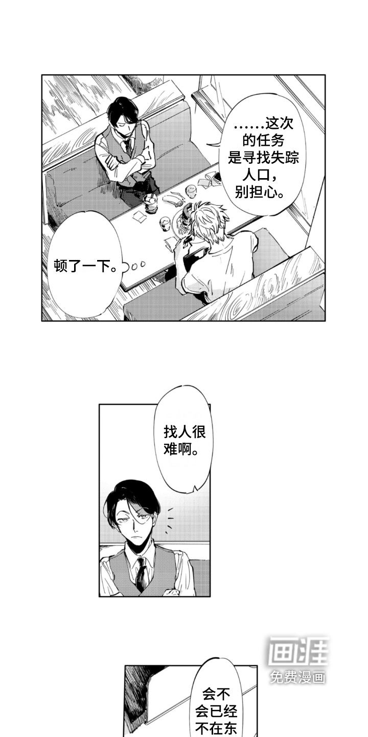 第6话 第5页