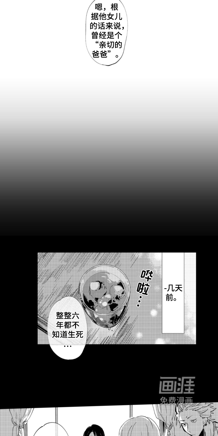 第6话 第8页