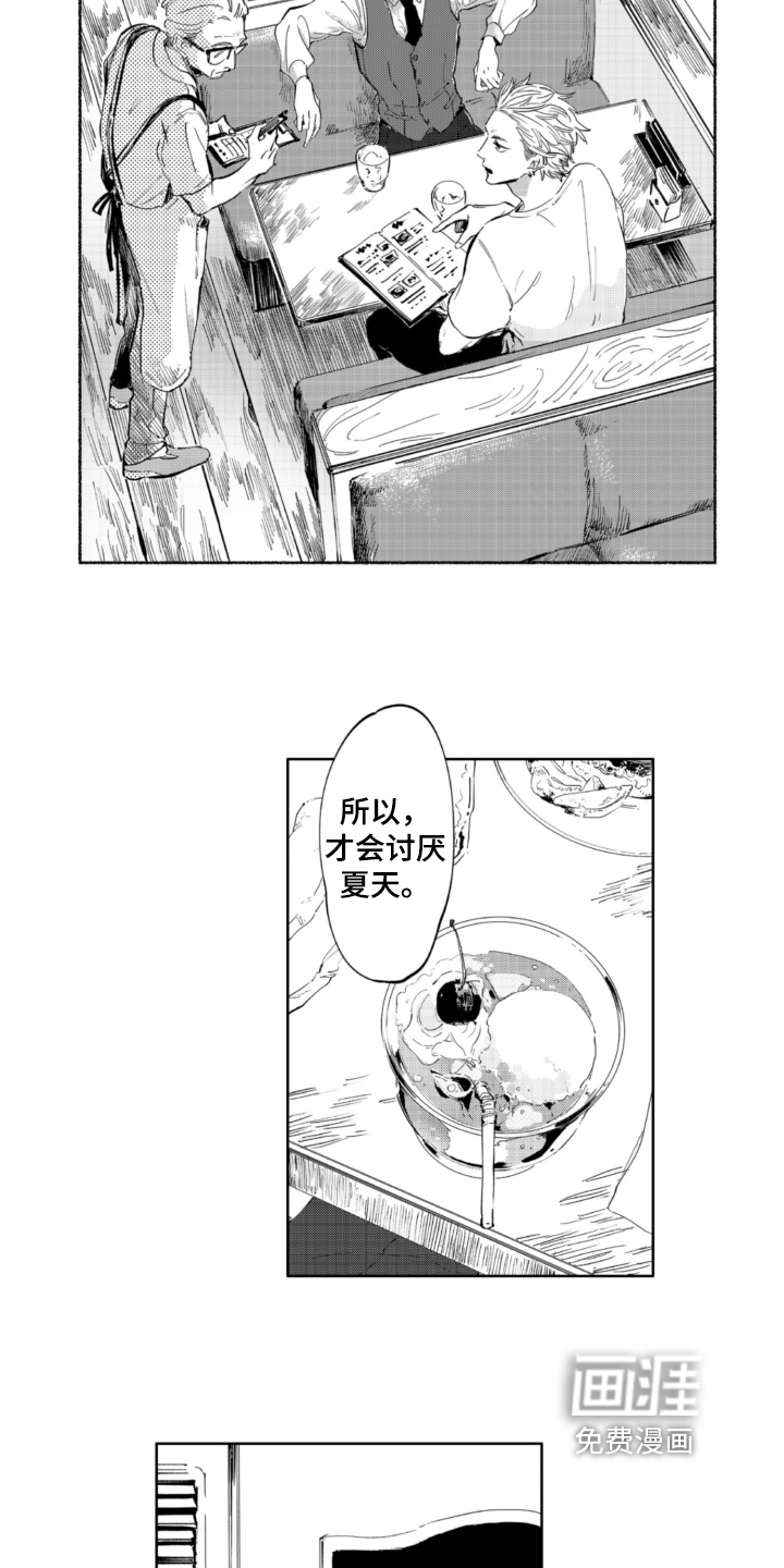 第6话 第3页
