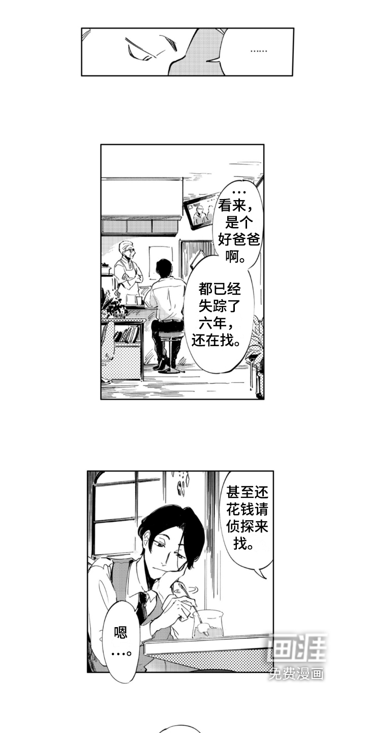第6话 第7页