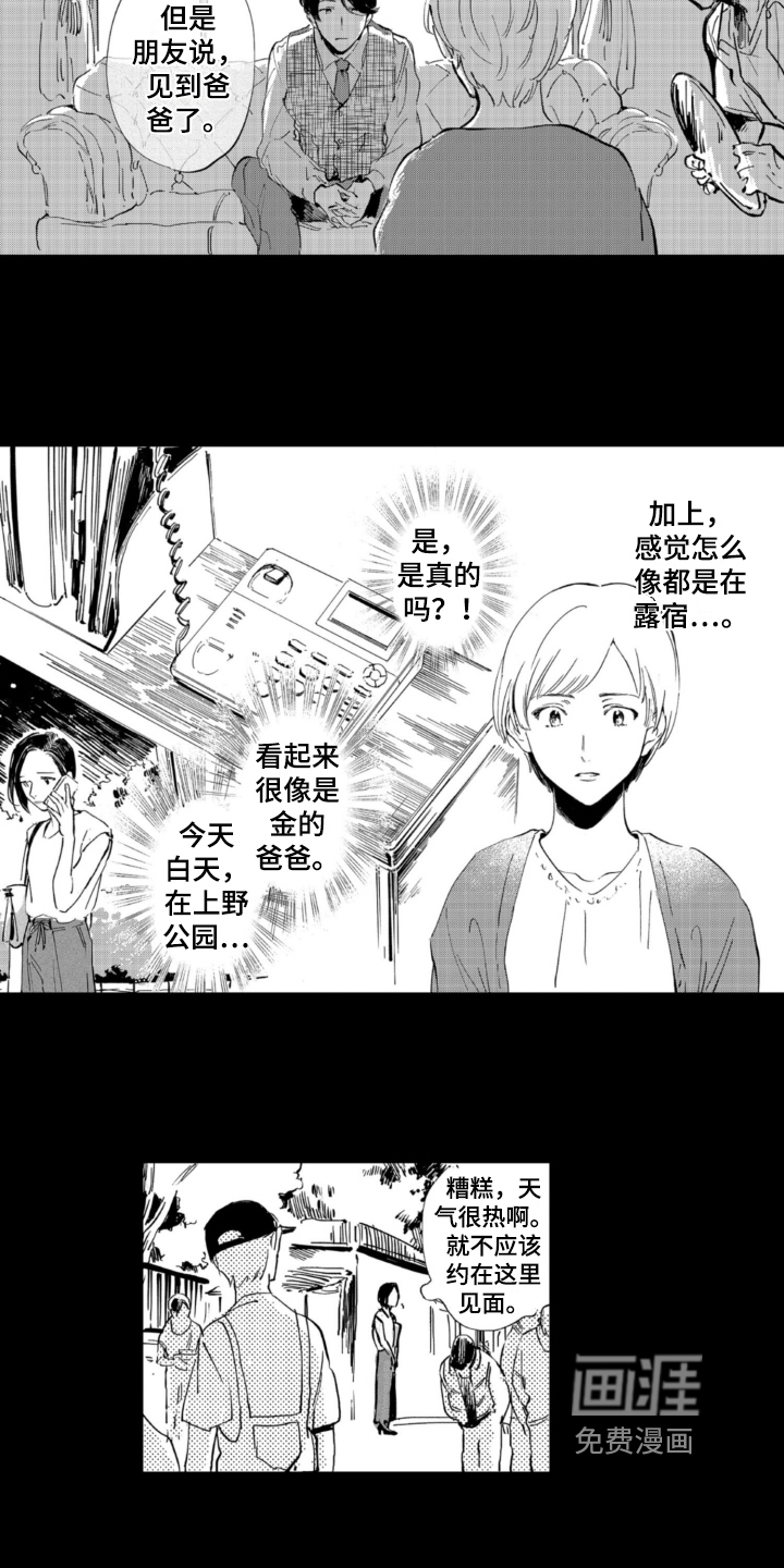 第6话 第9页