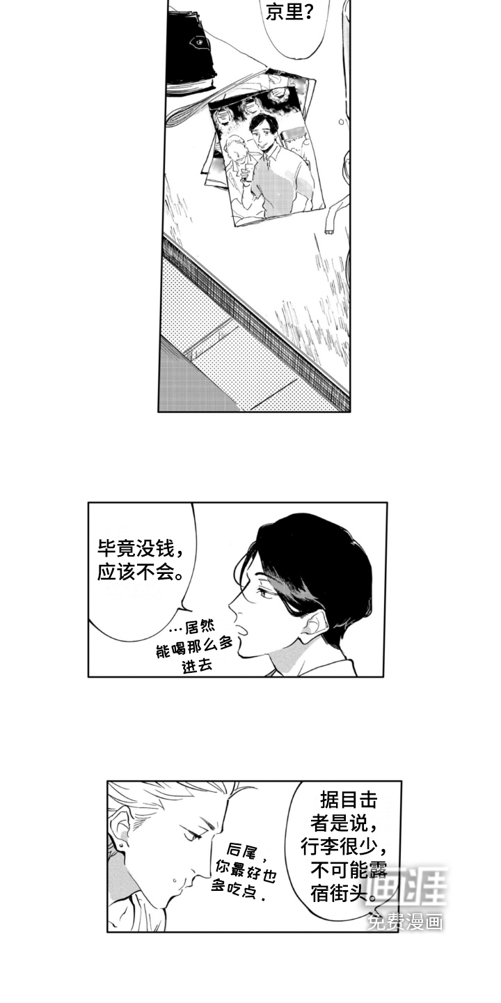 第6话 第6页