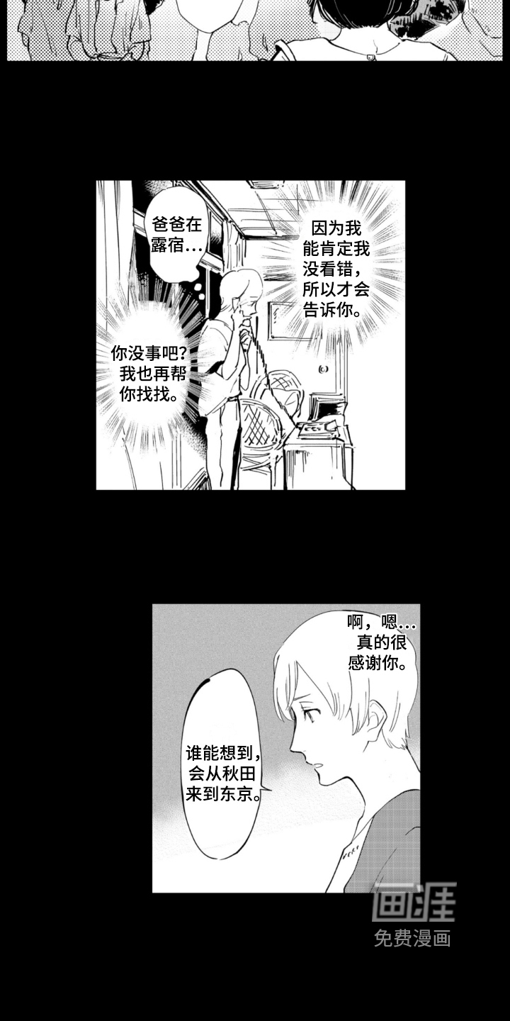 第6话 第12页