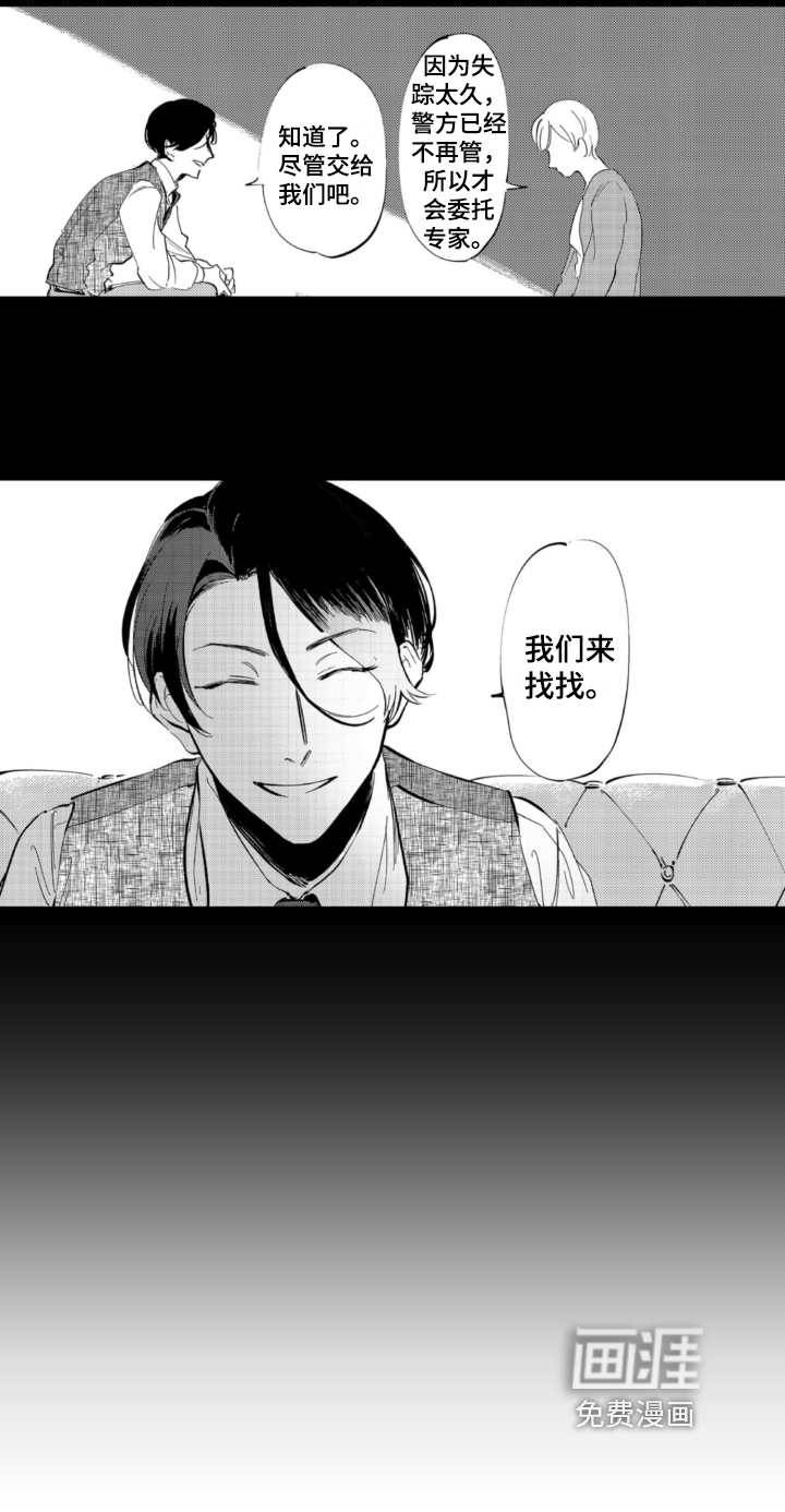 第6话 第13页