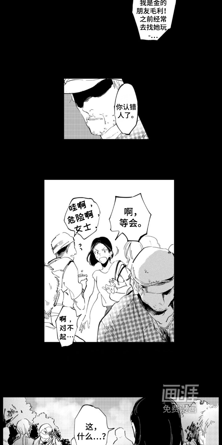 第6话 第11页