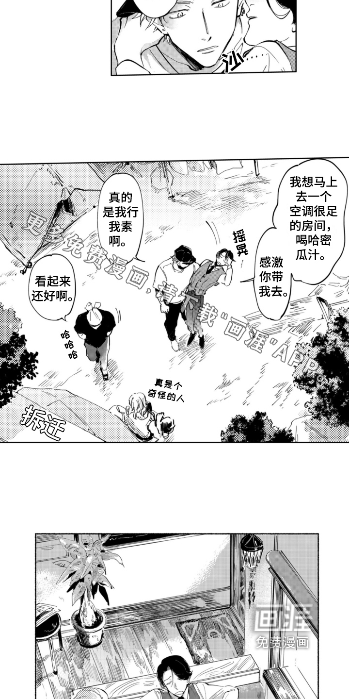 第6话 第2页