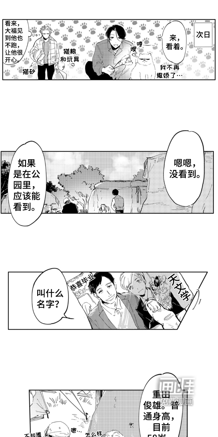 第5话 第9页