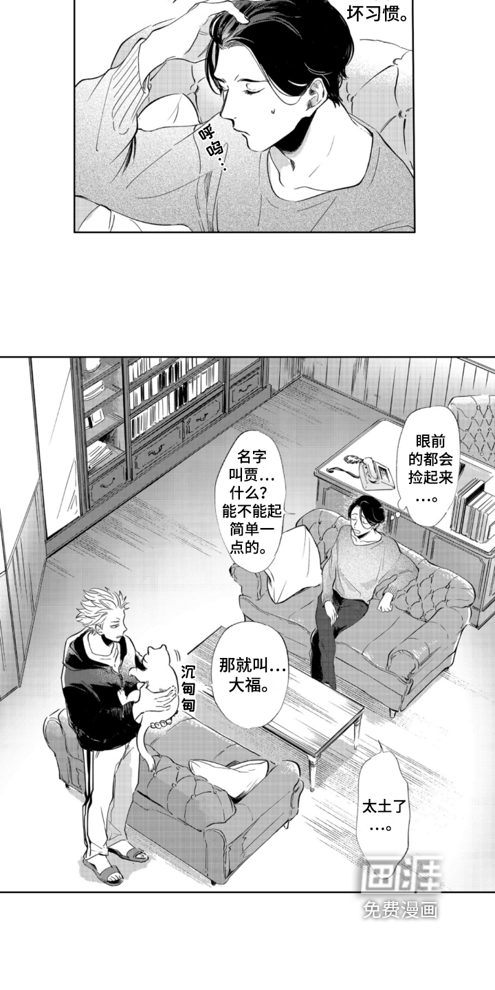 第5话 第8页