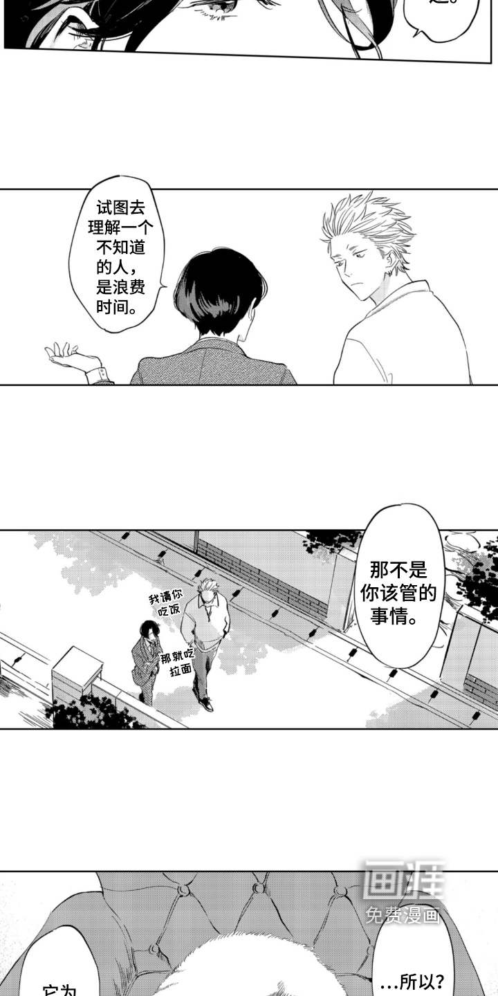 第5话 第3页