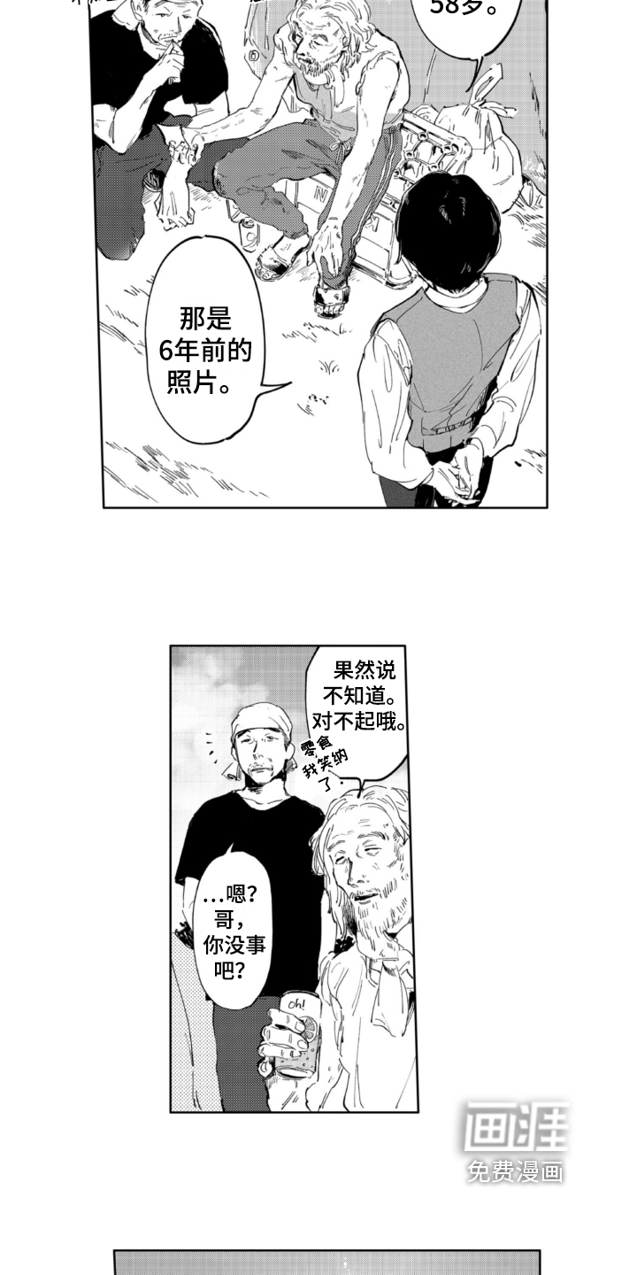 第5话 第10页